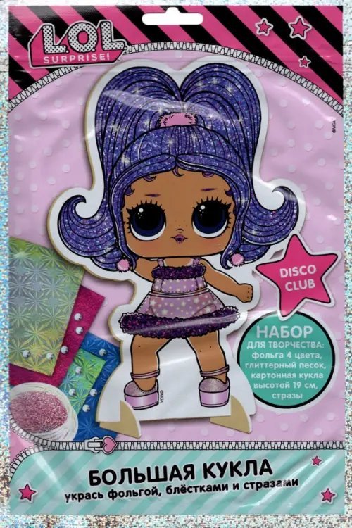 LOL surprise Большая кукла Disco Club