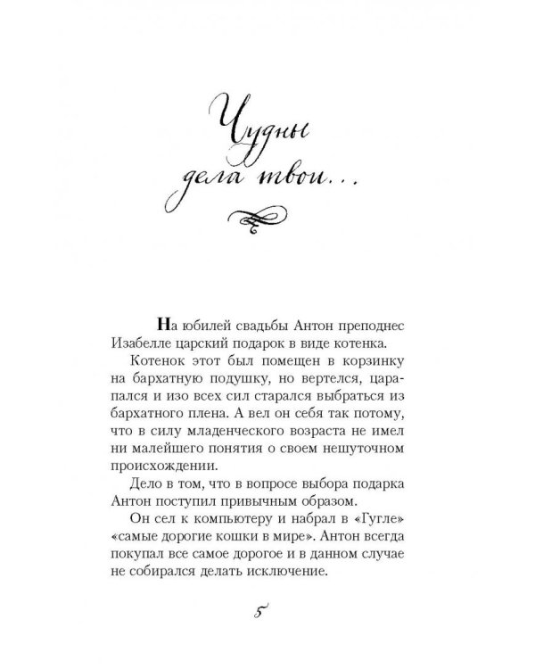 В глубине души