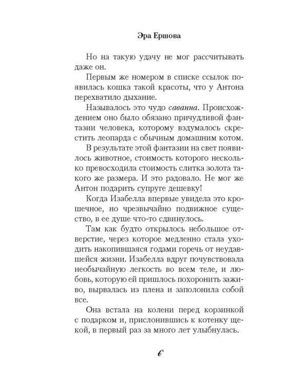 В глубине души