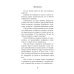 В глубине души. Проза Эры Ершовой (обл) В глубине души
