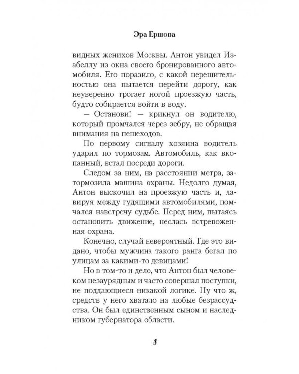В глубине души