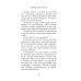 В глубине души. Проза Эры Ершовой (обл) В глубине души