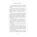 В глубине души. Проза Эры Ершовой (обл) В глубине души