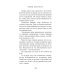 В глубине души. Проза Эры Ершовой (обл) В глубине души