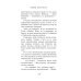 В глубине души. Проза Эры Ершовой (обл) В глубине души
