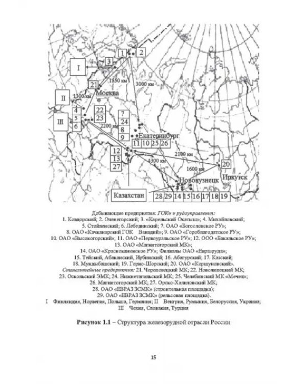 Окатыши в технологии экстракции металлов из руд. Учебное пособие