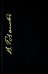 "Легенда о Великом Инквизиторе" Ф. М. Достоевского и другие статьи. 1891-1892