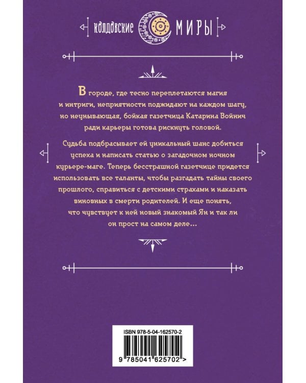 Бесстрашная