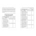 Эффективность обязательного страхования. Монография