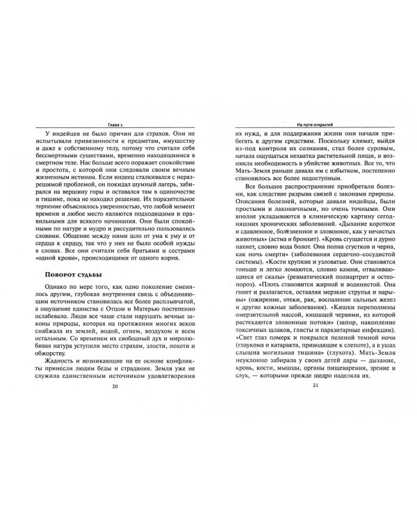 Здоровье - навсегда!