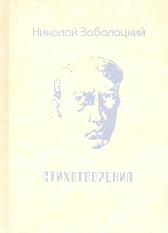 Стихотворения Стихотворения