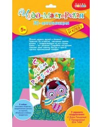 3Д открытки мини "Сова в дупле" (3276)