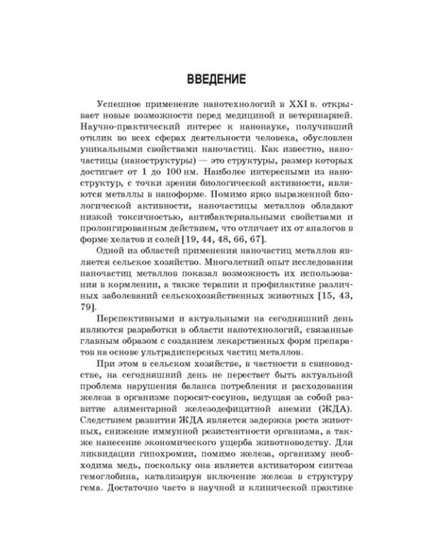 Наноминеральный комплекс для поросят-сосунов.2из