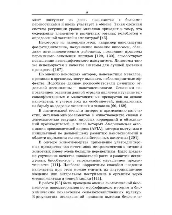 Наноминеральный комплекс для поросят-сосунов.2из