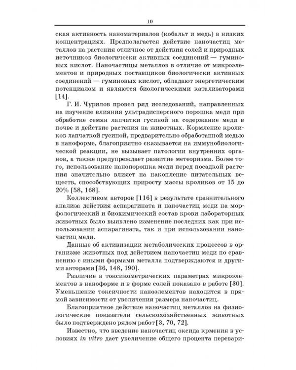 Наноминеральный комплекс для поросят-сосунов.2из