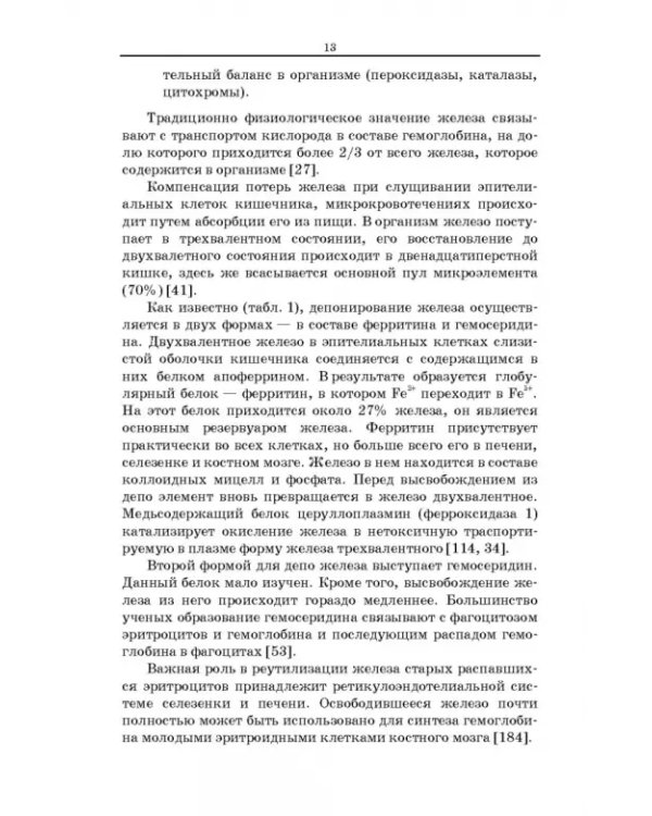 Наноминеральный комплекс для поросят-сосунов.2из