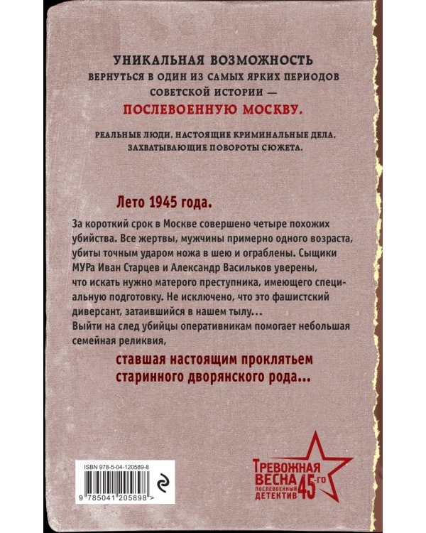 Человек в безлюдной арке