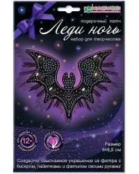 Набор для творчества. Вышивка бисером и пайетками по фетру. Подарочный патч Леди ночь