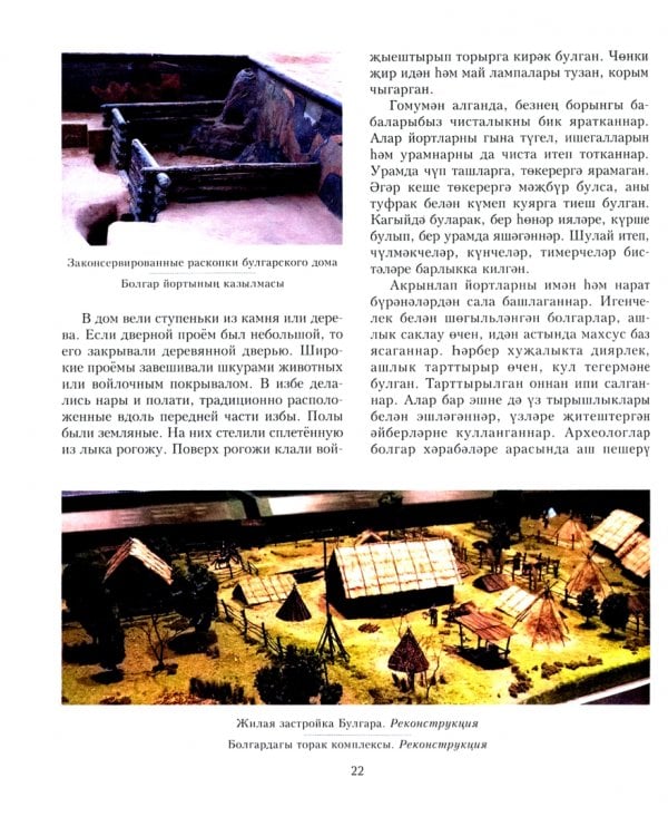 Как жили татары в средние века. История повседневности