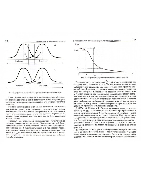Менеджмент качества. Учебное пособие