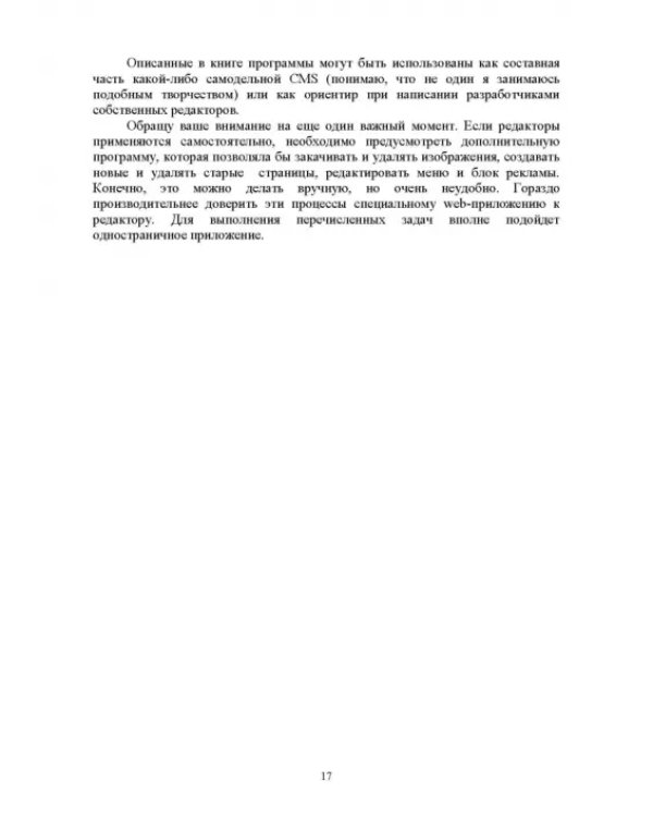 JavaScript.Визуальные редакторы