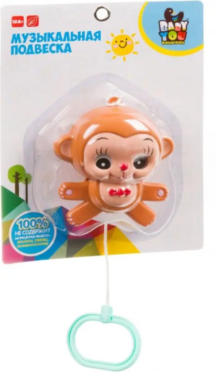 Baby You Музыкальная подвеска Обезьянка