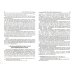 Актуальные проблемы уголовного права. Общая часть. Учебное пособие
