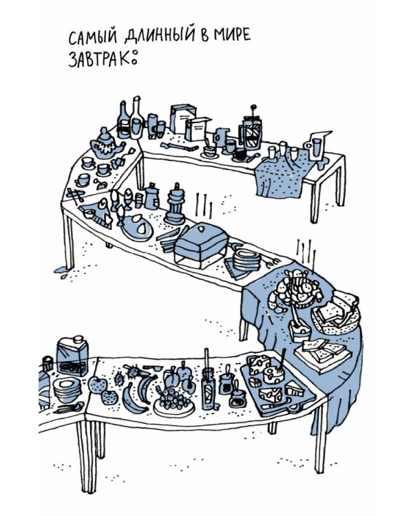 Удивительные приключения Маулины Шмитт. Часть 1. Мое разрушенное королевство