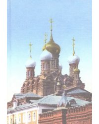 Василий Васильевич Розанов. Биографический очерк. Библиография. 1886-2007