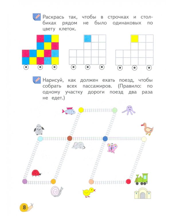 Учимся думать. Что за чем следует? 5-7 лет
