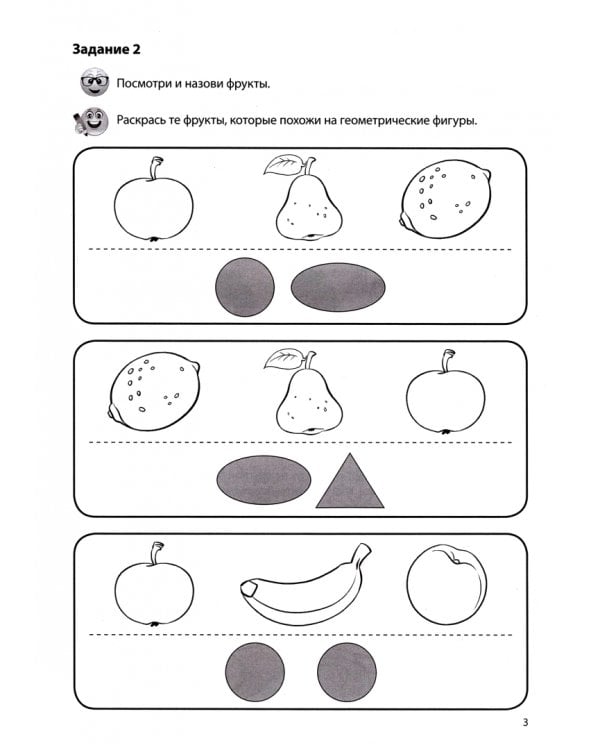 Речевая раскраска. Фрукты