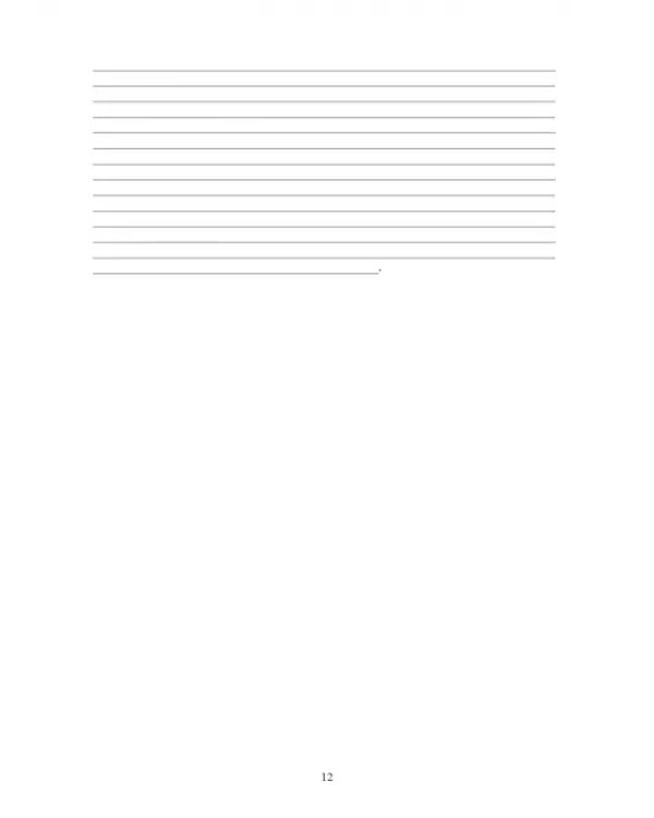 Дополнительное изображение книги «Таксация леса.Практикум.2изд»
