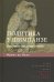 Обложка книги «Политика у шимпанзе. Власть и секс у приматов» — де Вааль Франс, ISBN 9785759819202