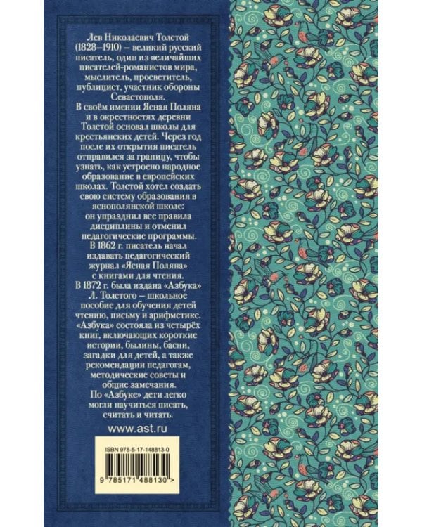 Филипок. Сказки и рассказы для детей