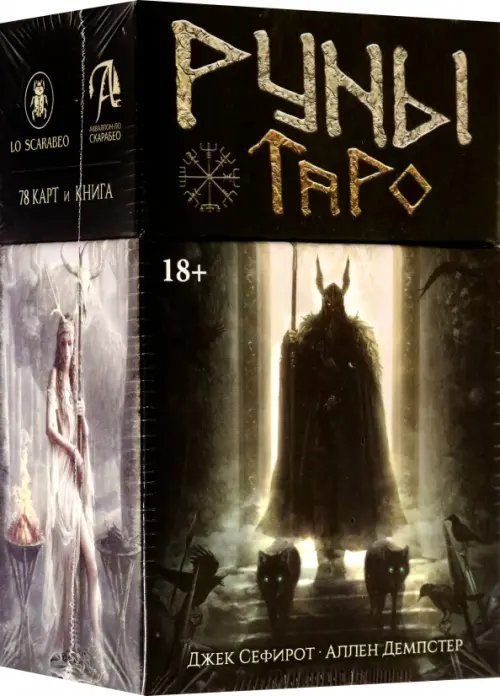 Карты Таро Таро РУНЫ