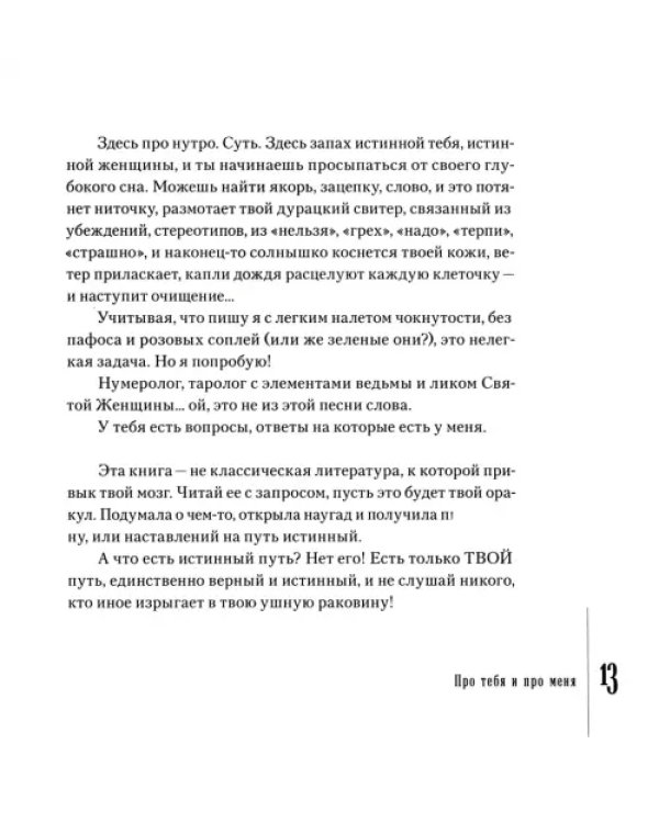 Для тех, кто в жопе. Что делать, если хочешь жить