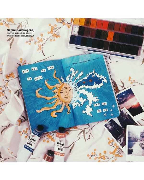 Уничтожь меня! Уникальный блокнот для творческих людей