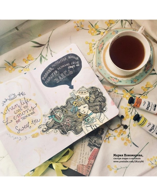 Уничтожь меня! Уникальный блокнот для творческих людей