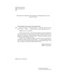 Русская смерть