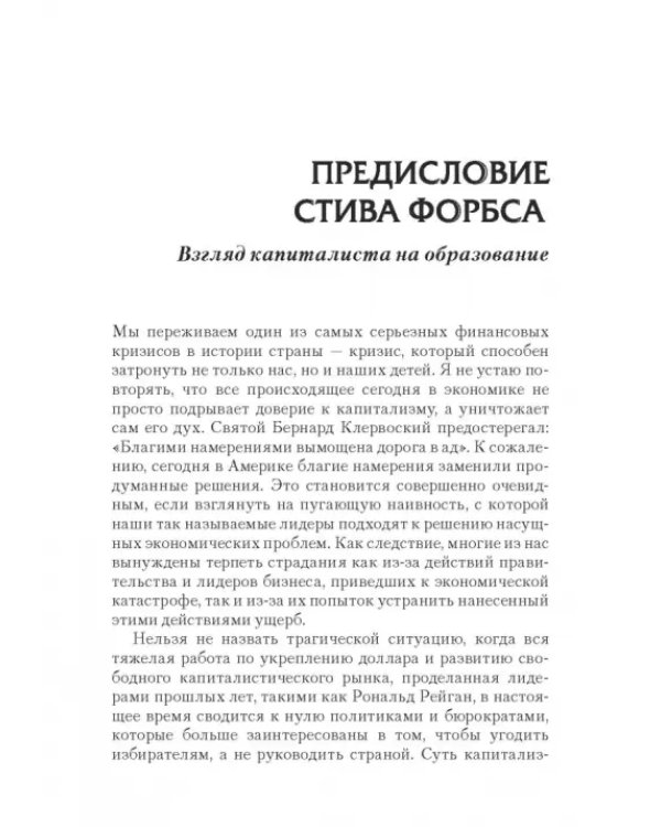 Поднимите свой финансовый IQ