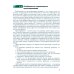 Технология. 10-11 классы. Базовый уровень. Учебник. ФГОС