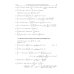 Интегралы и ряды. В 3 томах. Том 2. Специальные функции Интегралы и ряды. В 3 томах. Том 2. Специальные функции