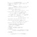 Интегралы и ряды. В 3 томах. Том 2. Специальные функции Интегралы и ряды. В 3 томах. Том 2. Специальные функции