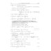 Интегралы и ряды. В 3 томах. Том 2. Специальные функции Интегралы и ряды. В 3 томах. Том 2. Специальные функции
