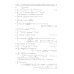Интегралы и ряды. В 3 томах. Том 2. Специальные функции Интегралы и ряды. В 3 томах. Том 2. Специальные функции