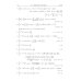 Интегралы и ряды. В 3 томах. Том 2. Специальные функции Интегралы и ряды. В 3 томах. Том 2. Специальные функции