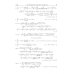 Интегралы и ряды. В 3 томах. Том 2. Специальные функции Интегралы и ряды. В 3 томах. Том 2. Специальные функции
