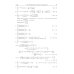 Интегралы и ряды. В 3 томах. Том 2. Специальные функции Интегралы и ряды. В 3 томах. Том 2. Специальные функции