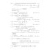 Интегралы и ряды. В 3 томах. Том 2. Специальные функции Интегралы и ряды. В 3 томах. Том 2. Специальные функции