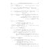 Интегралы и ряды. В 3 томах. Том 2. Специальные функции Интегралы и ряды. В 3 томах. Том 2. Специальные функции